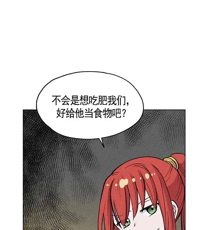 第8话 第96页