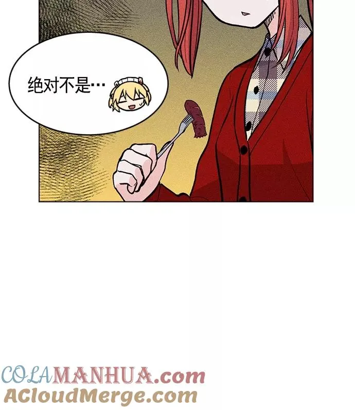第8话 第97页
