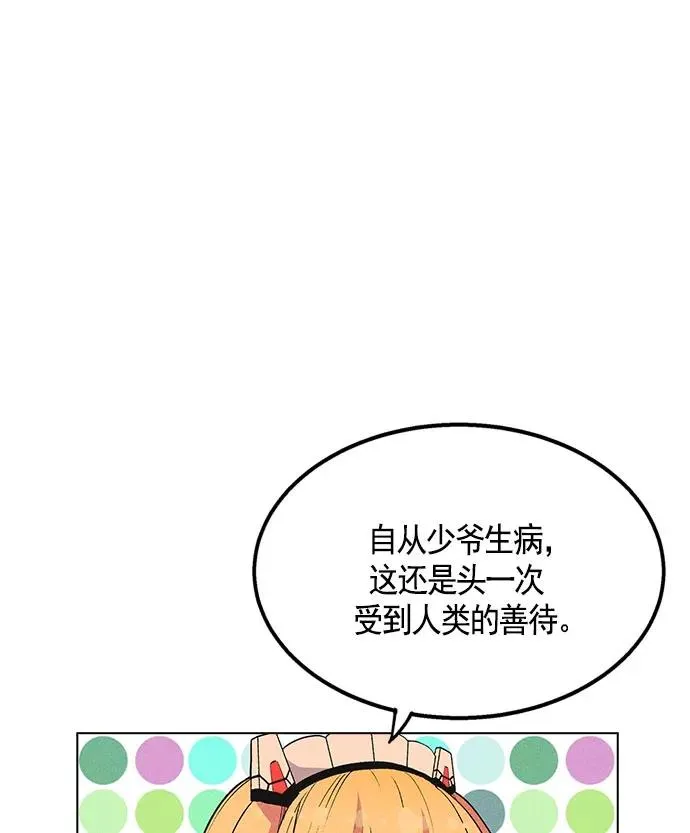第8话 第118页