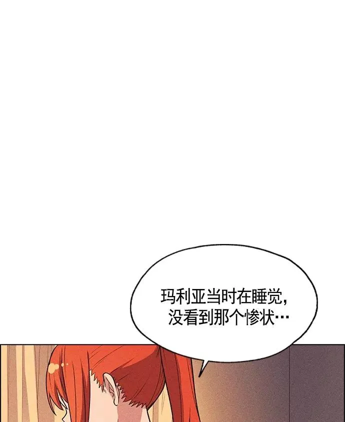 第8话 第132页