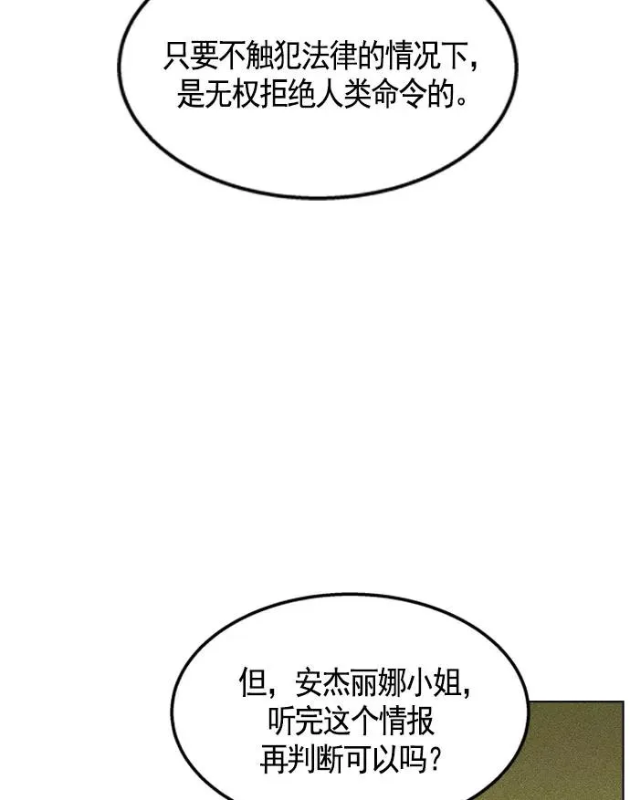 第8话 第136页