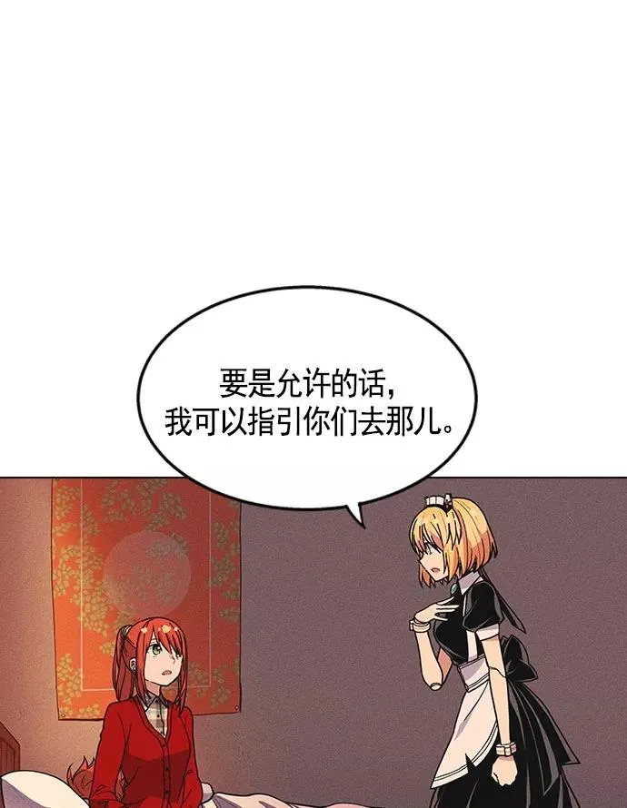 第8话 第140页
