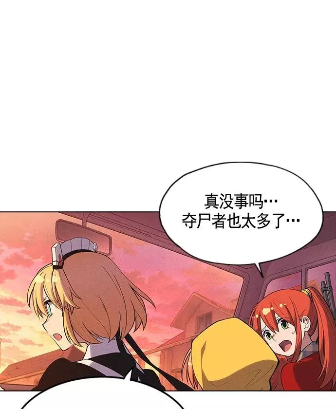 第9话 第2页
