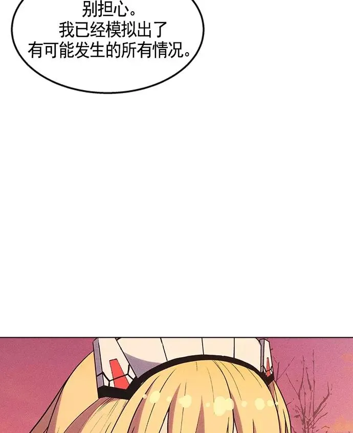 第9话 第3页