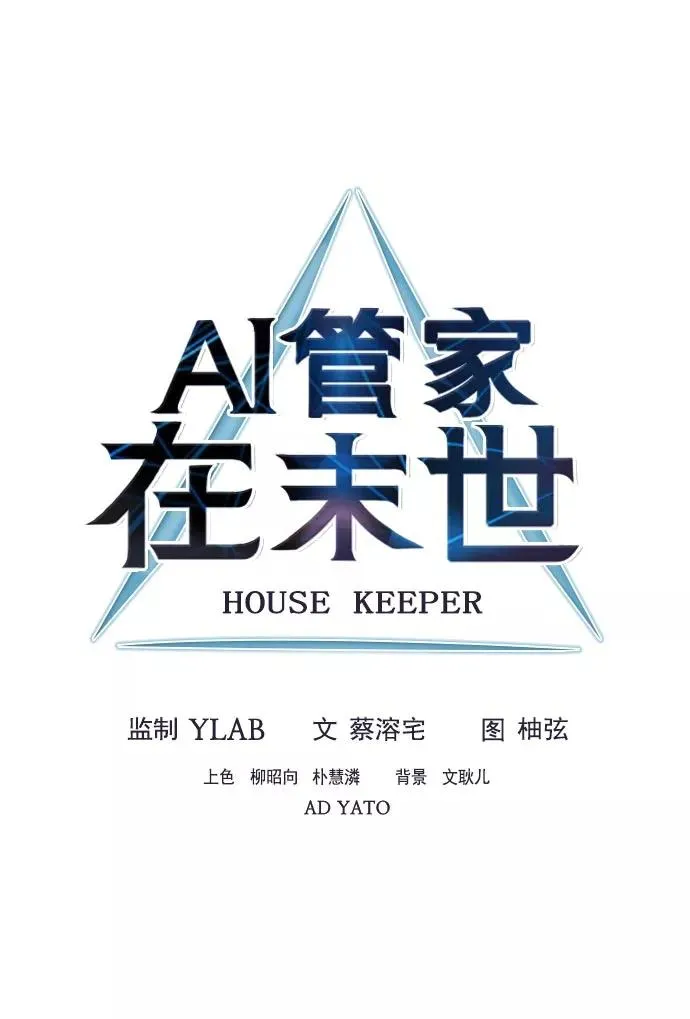 第9话 第6页