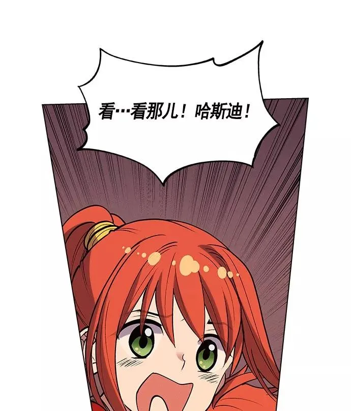 第9话 第8页