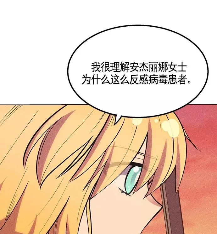 第9话 第54页