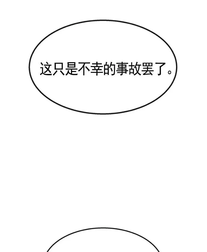 第9话 第56页