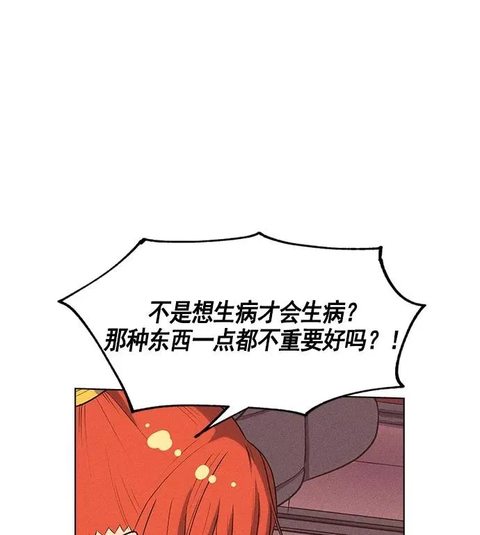 第9话 第86页