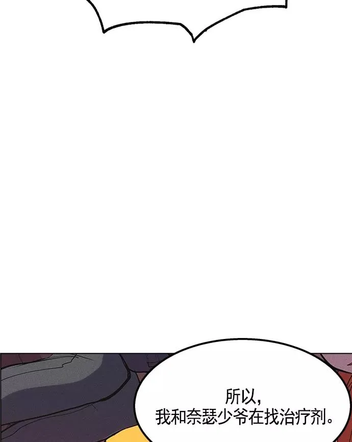 第9话 第90页