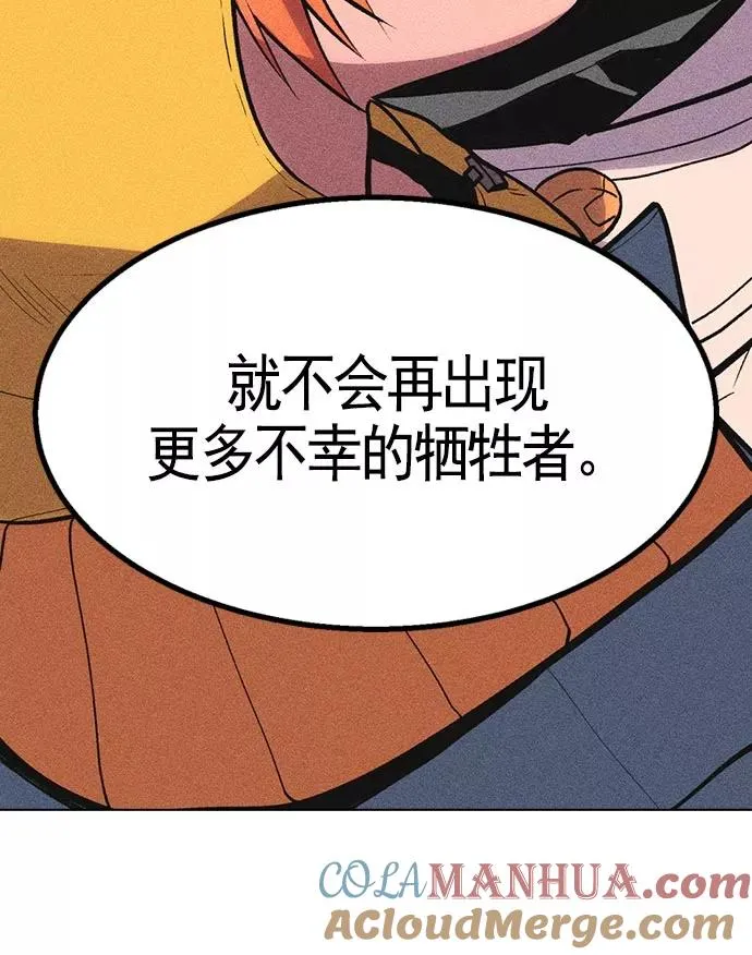 第9话 第97页