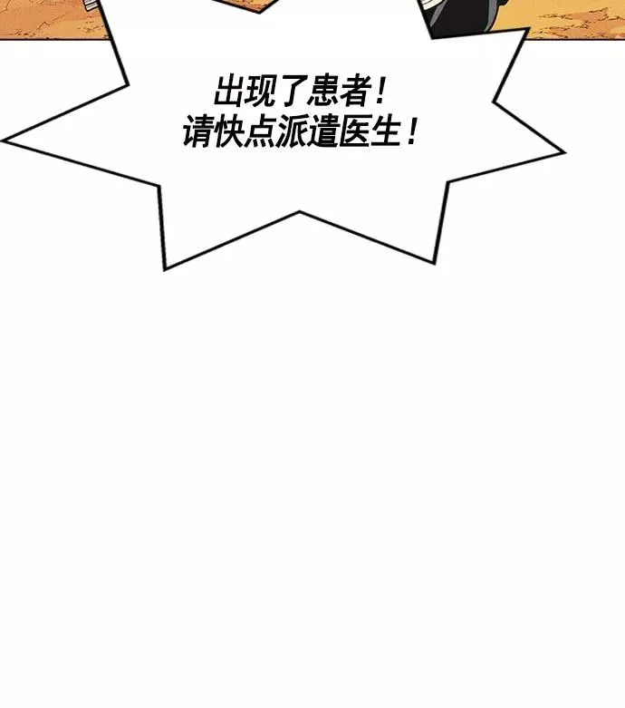 第10话 第79页