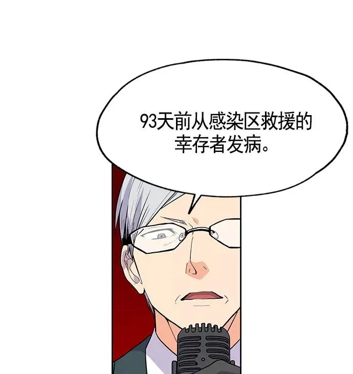 第10话 第82页