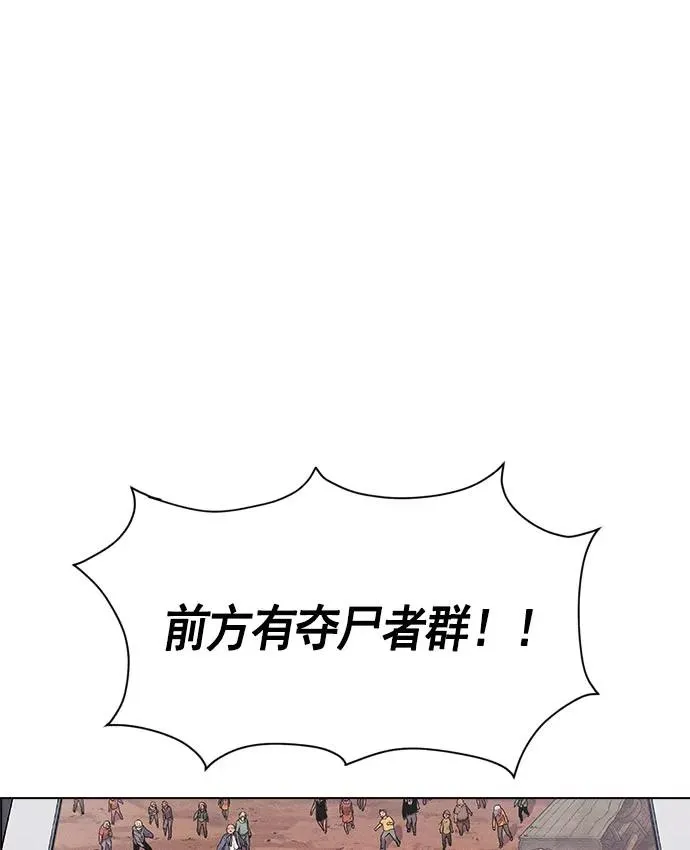 第10话 第99页