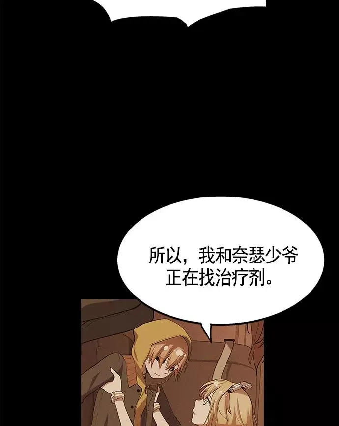 第11话 第72页