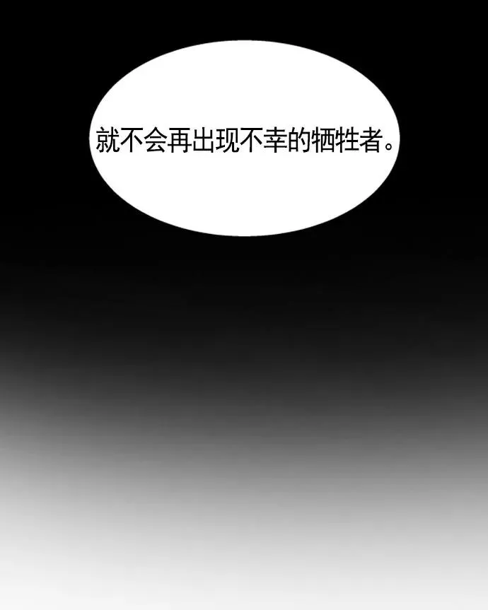 第11话 第76页