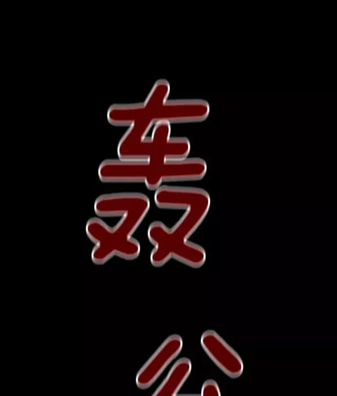 第12话 第43页