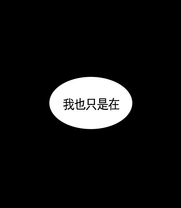第12话 第58页