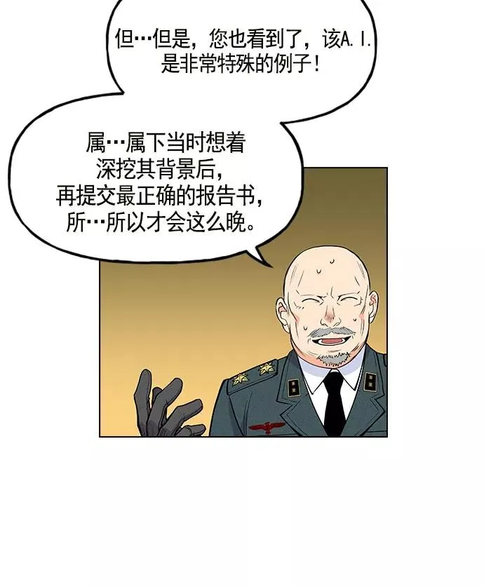 第12话 第88页