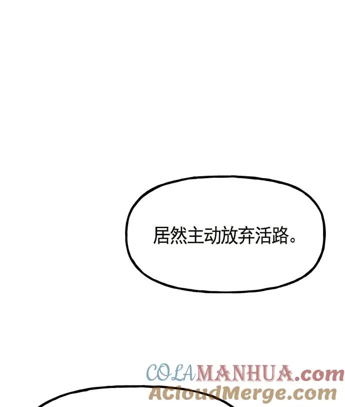 第12话 第93页