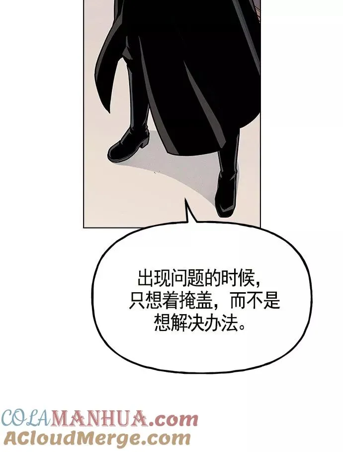第12话 第97页