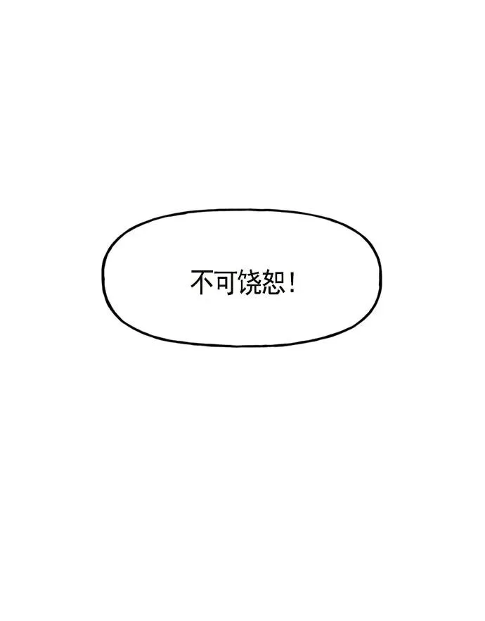 第12话 第98页
