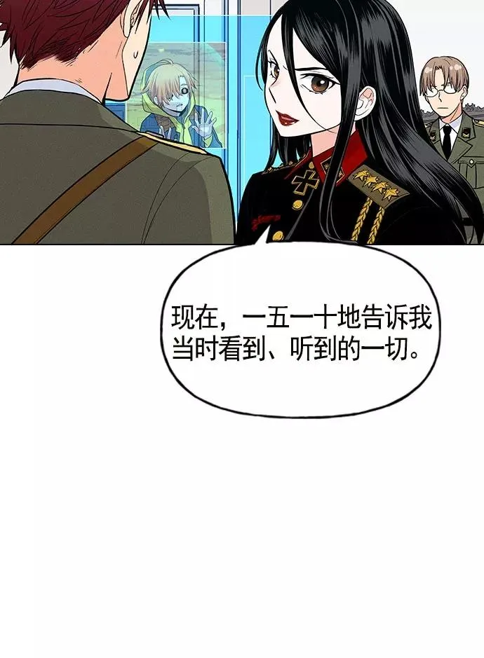 第12话 第111页