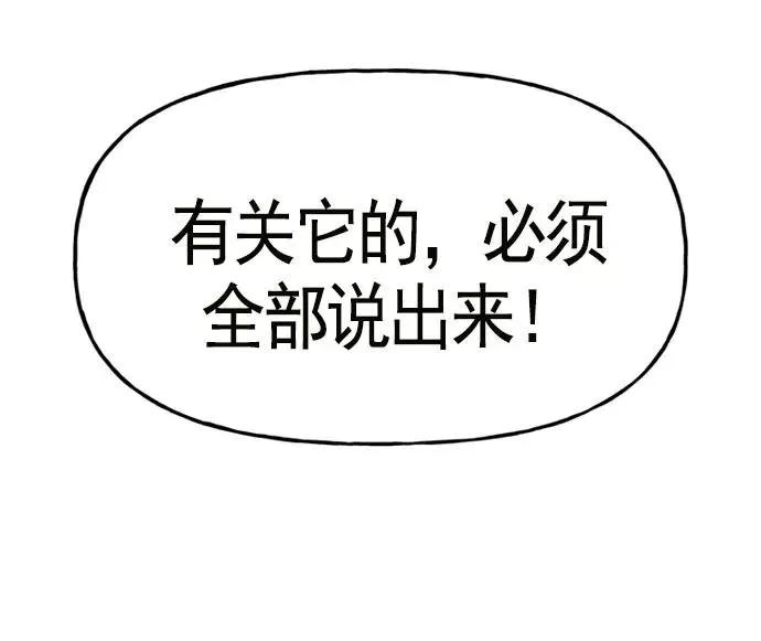 第12话 第115页