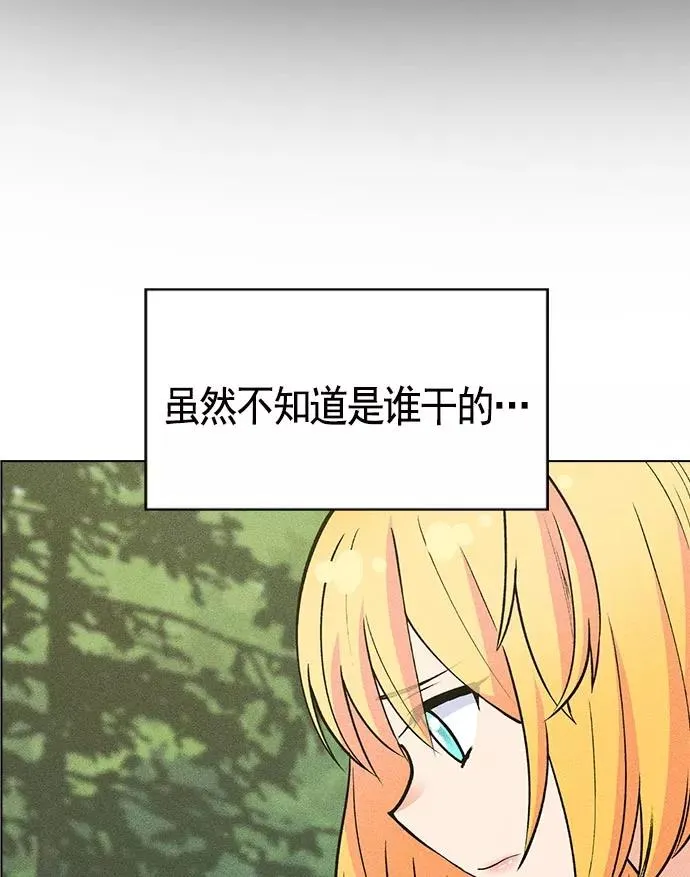 第13话 第32页