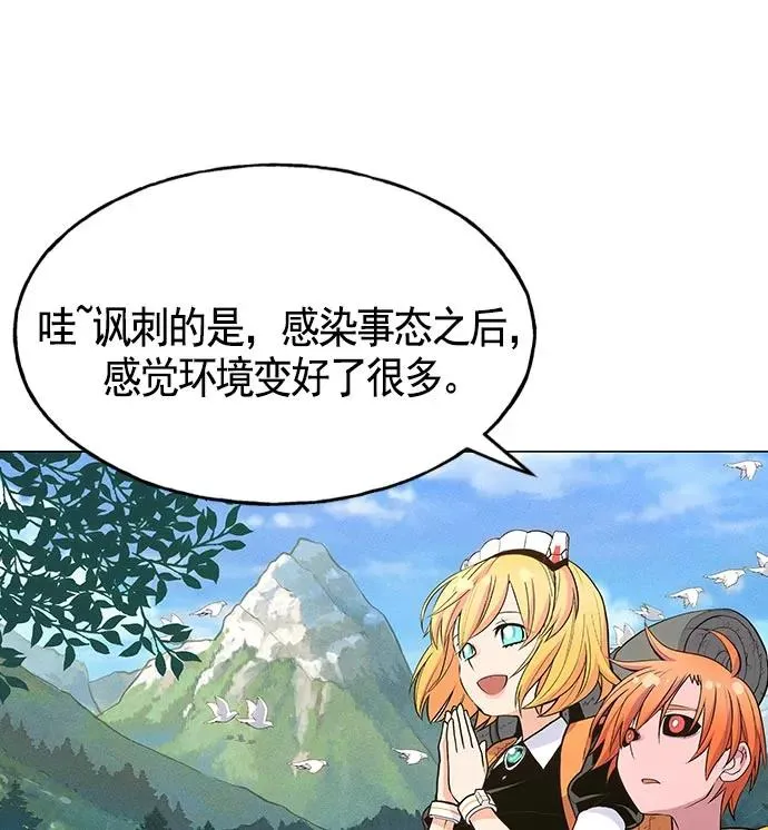 第13话 第38页