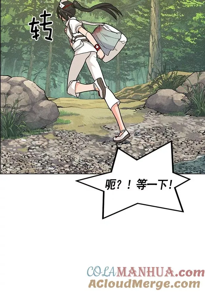 第13话 第53页