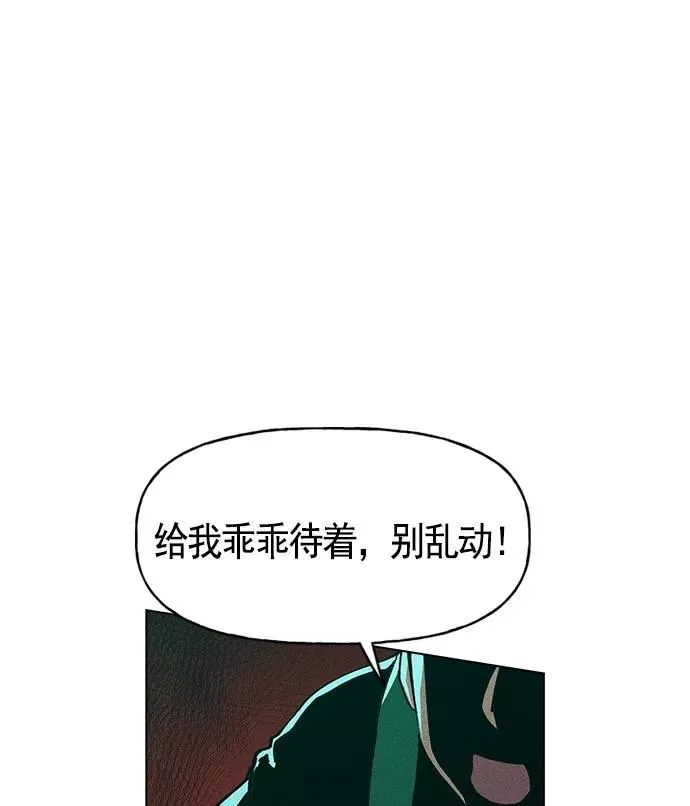 第13话 第68页