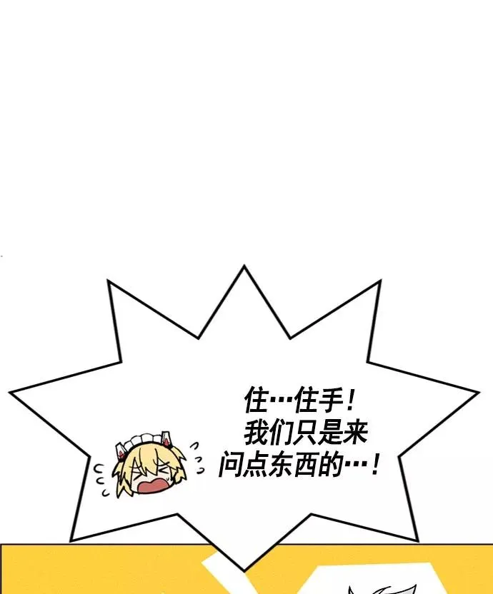 第13话 第91页