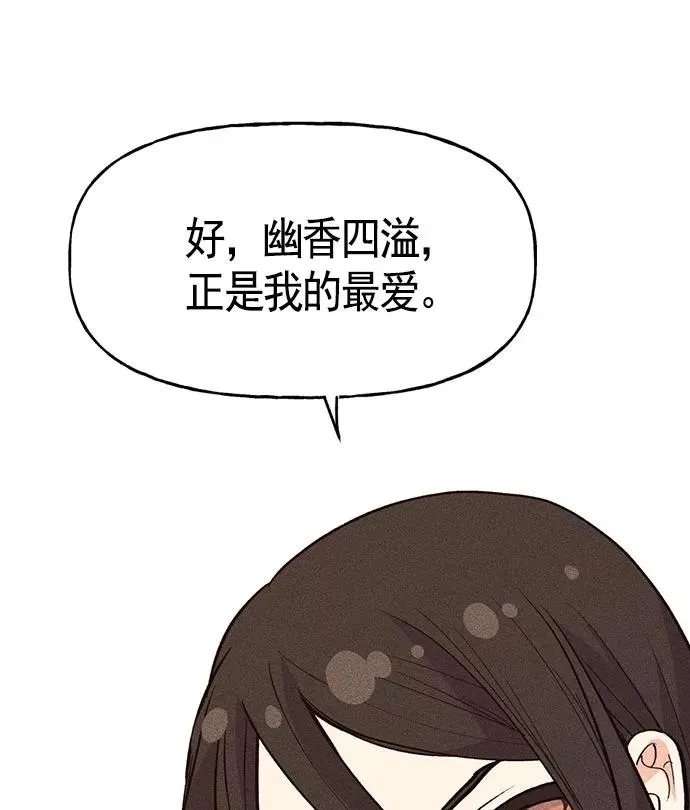 第14话 第7页