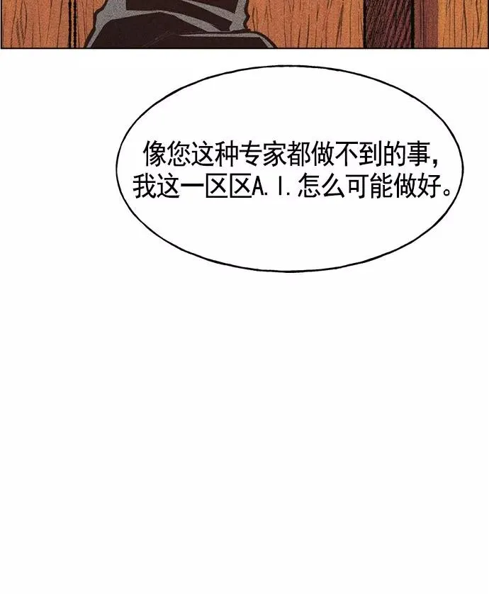 第14话 第67页