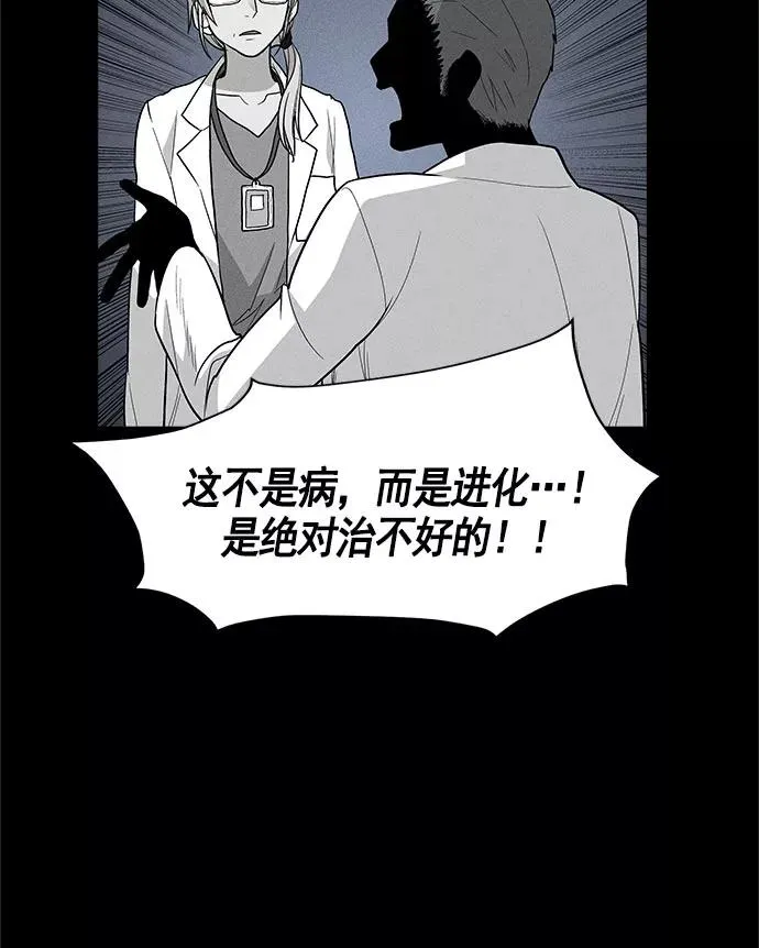第14话 第75页