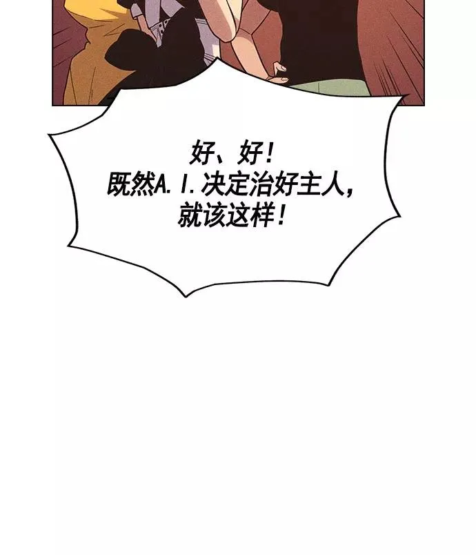 第14话 第90页