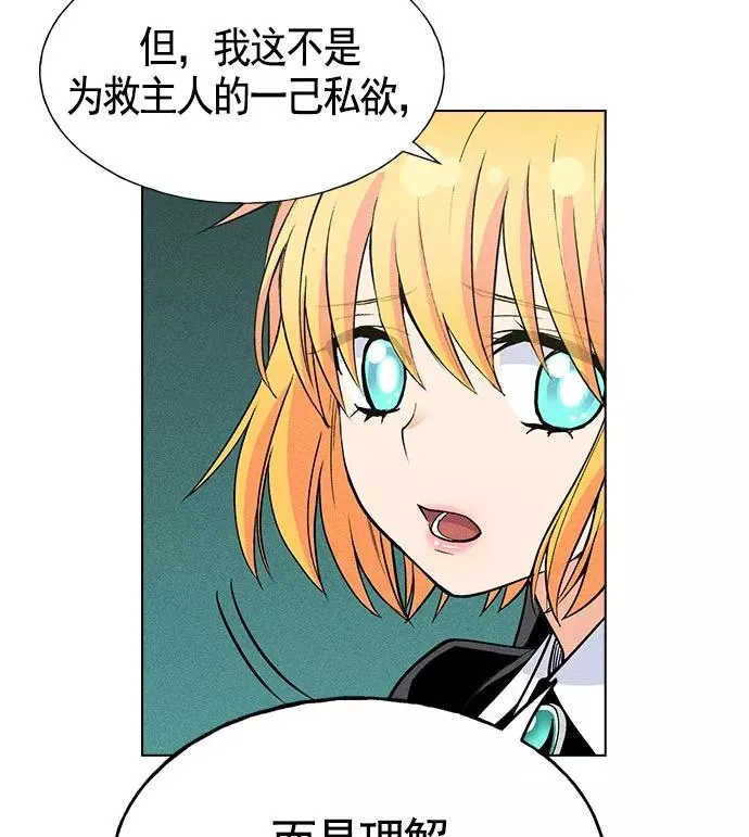 第15话 第99页