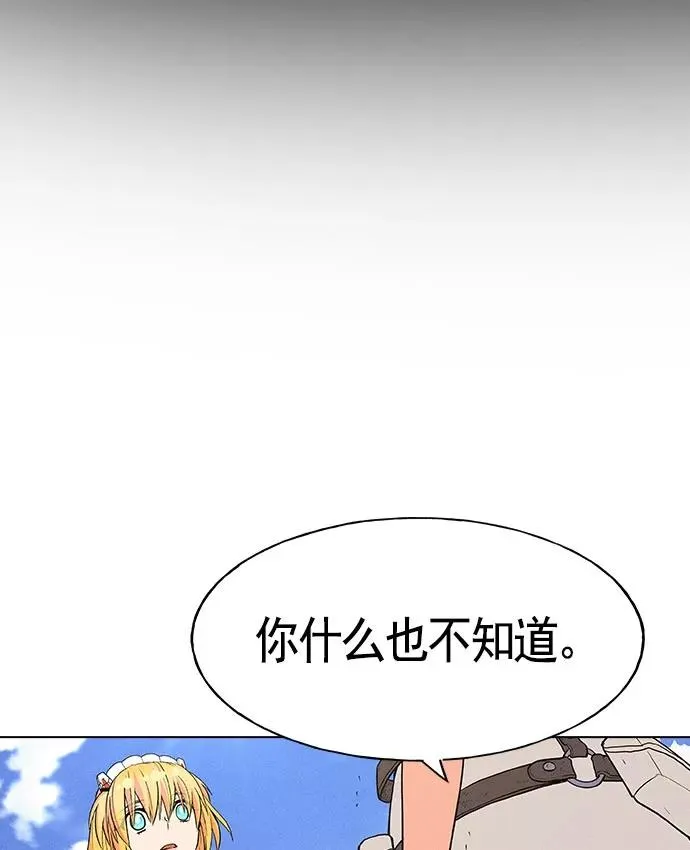 第16话 第2页