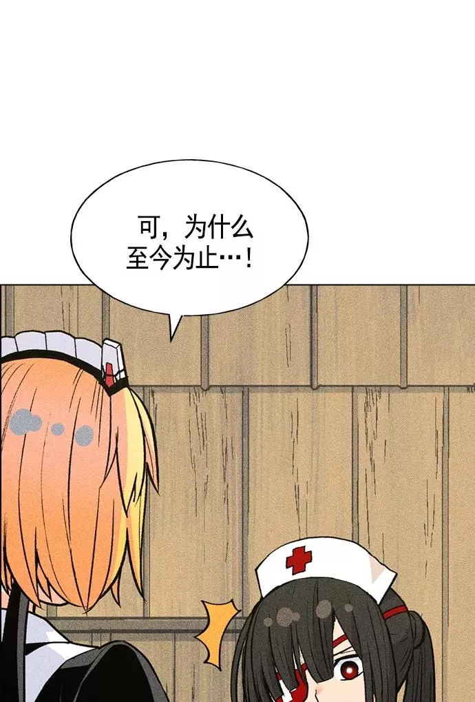 第16话 第8页