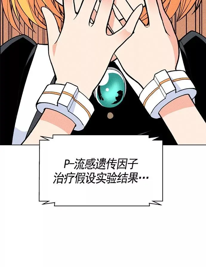 第16话 第31页
