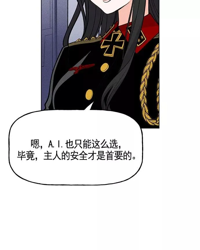 第17话 第8页