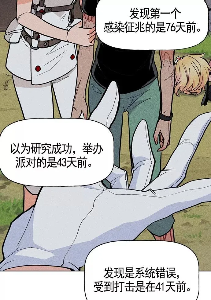 第17话 第96页