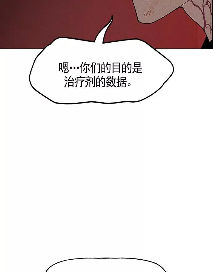第18话 第7页