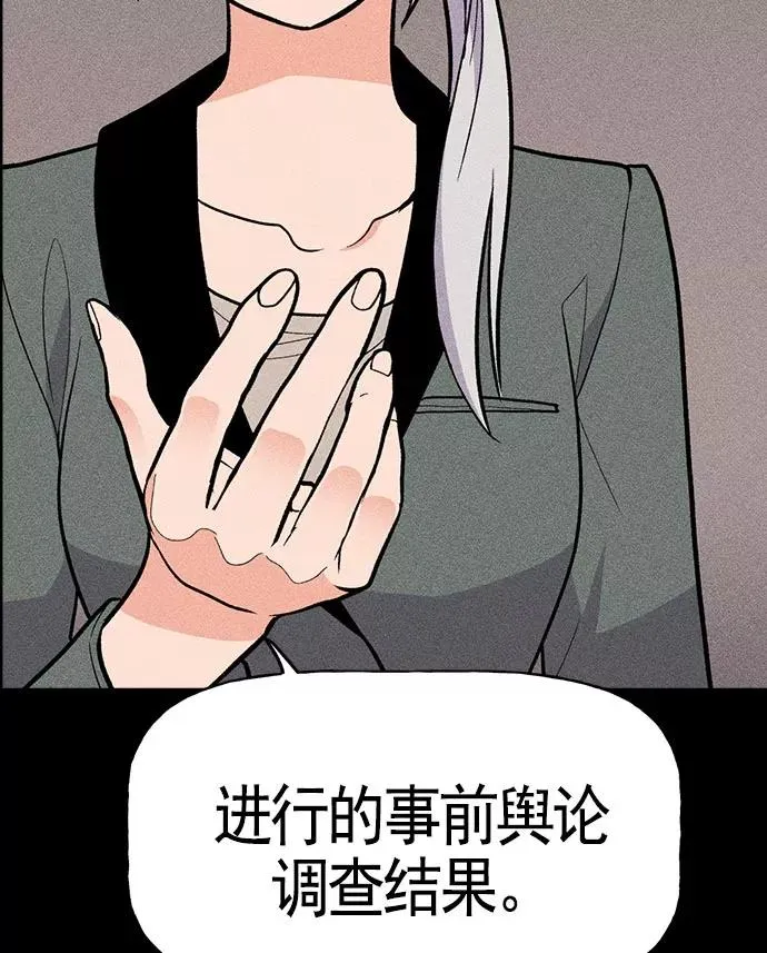 第18话 第38页
