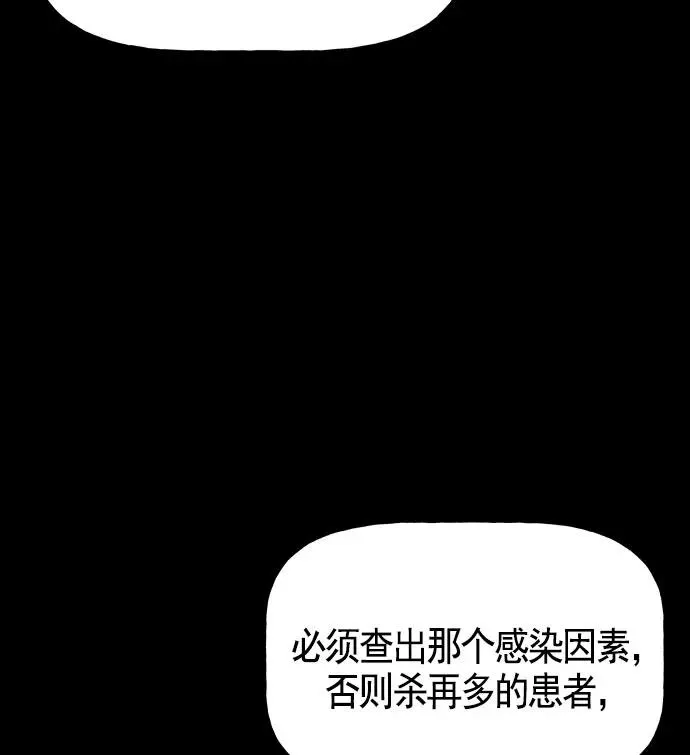 第18话 第51页