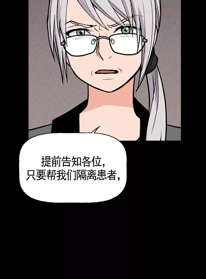 第18话 第54页