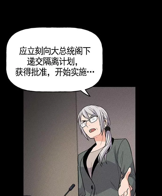 第18话 第67页