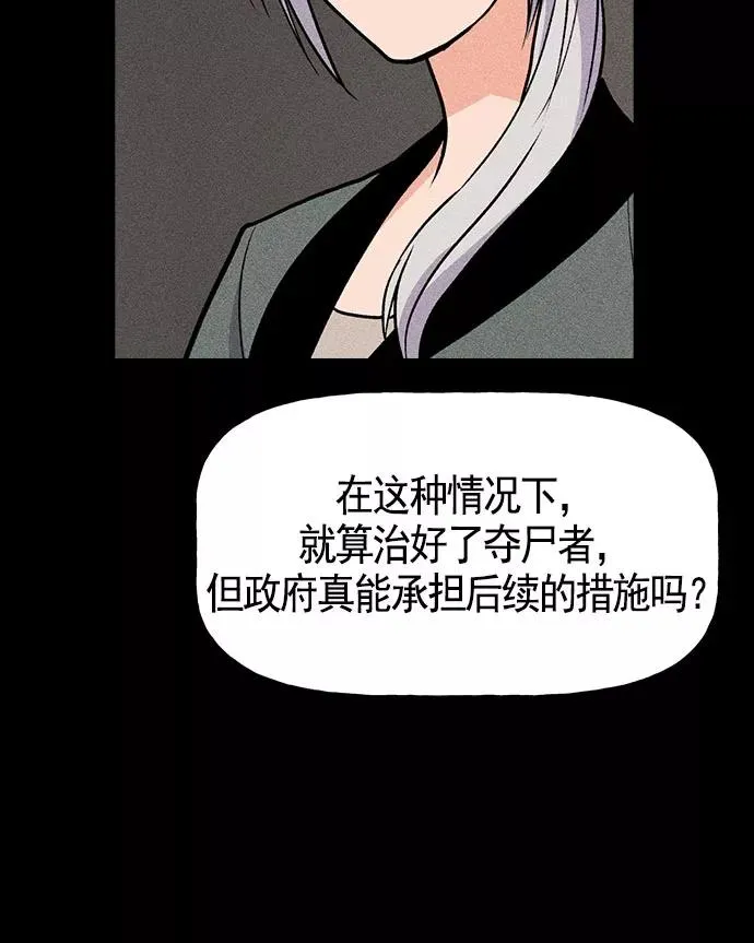 第18话 第100页