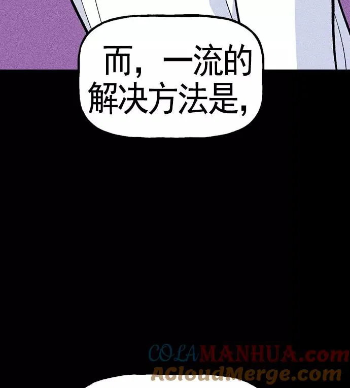 第18话 第105页